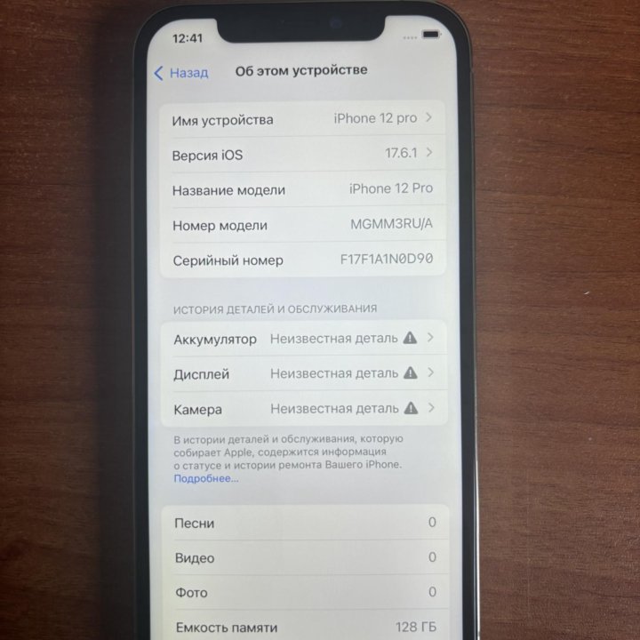 iPhone 12 Pro (Gold) 128GB