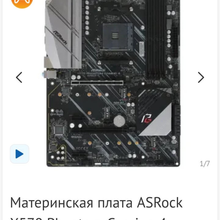 Материнская плата ASRock X570 Fantom gaming 4