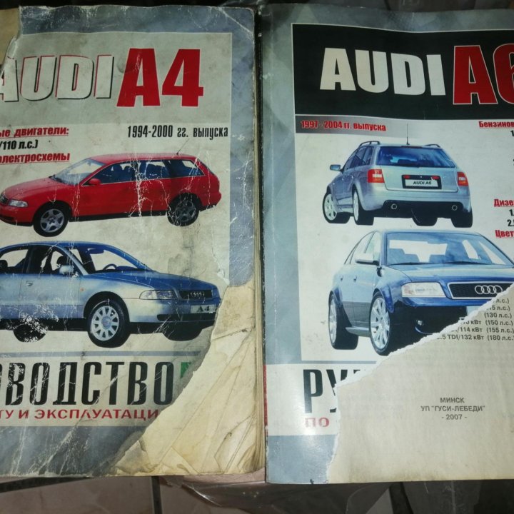 Книги по ремонту AUDI A4/6