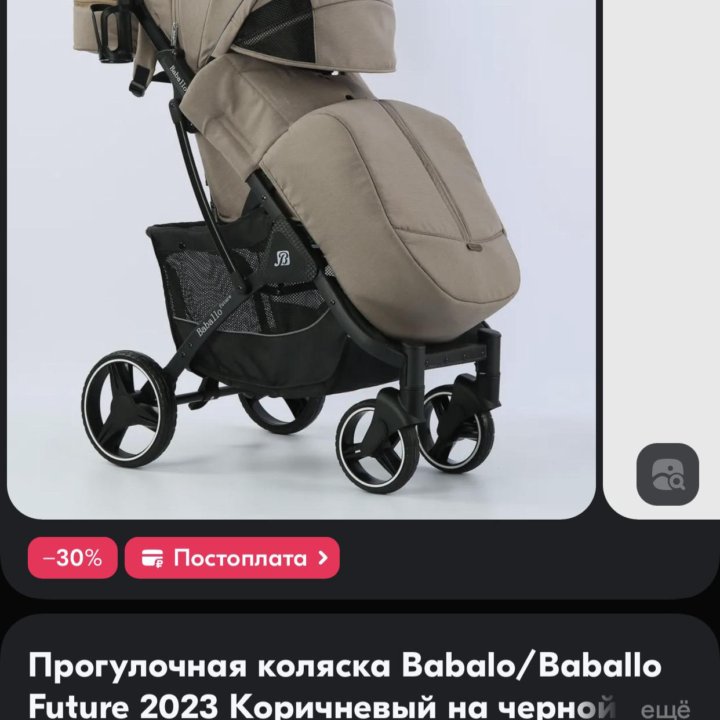 Коляска Baballo future 2023