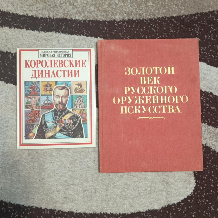 Коллекционная книга