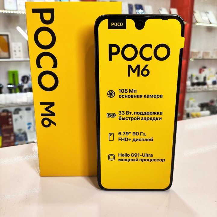 Xiaomi Poco M6, 8/256 ГБ.Новый Гарантия 1 год!.