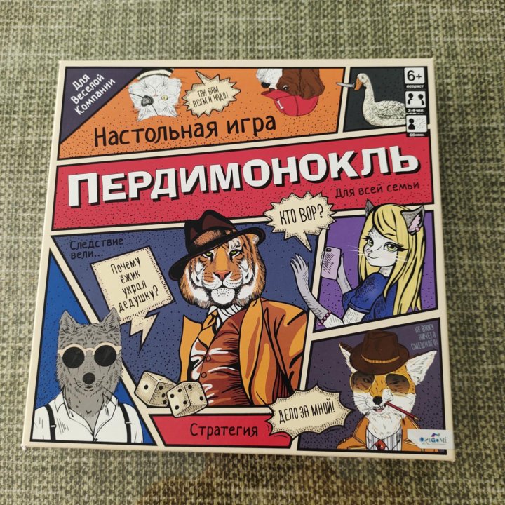 Настольная игра