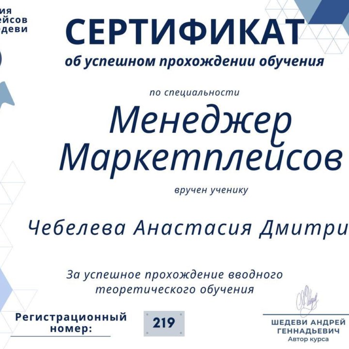 инфографика для макретплейсов