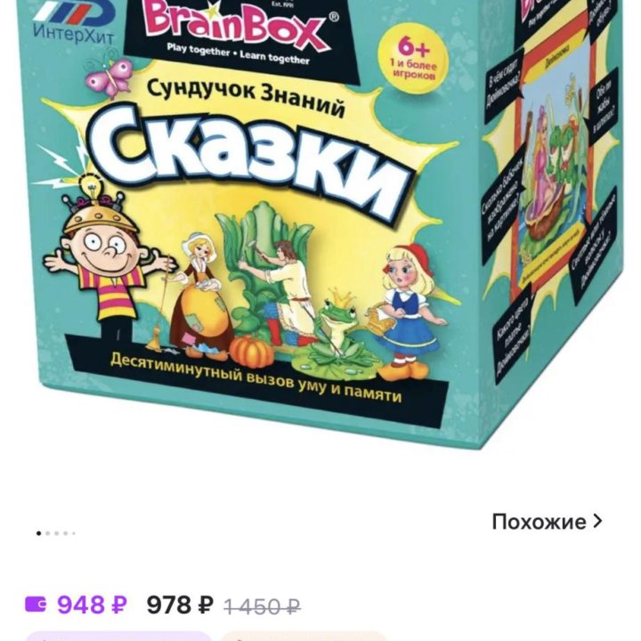 Настольная игра вbrainbox