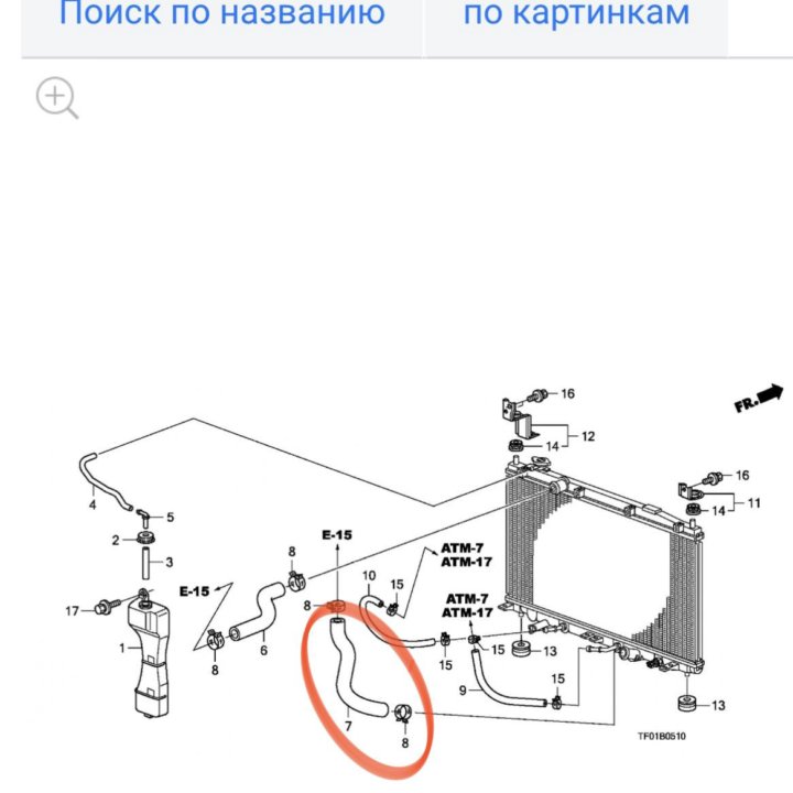 Патрубок радиатора нижний Honda Fit 2012