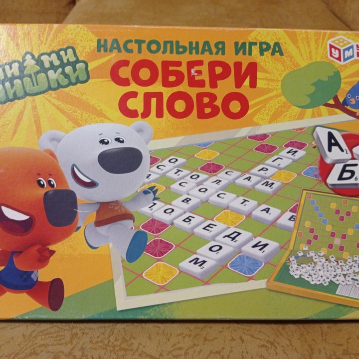 Настольная игра