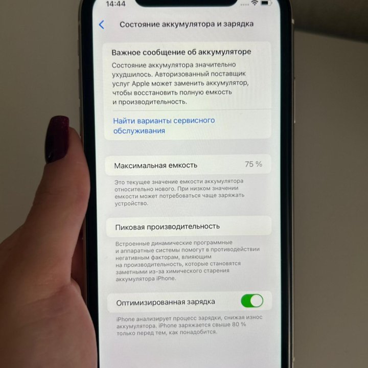 iphone 11, 256GB белый б/у