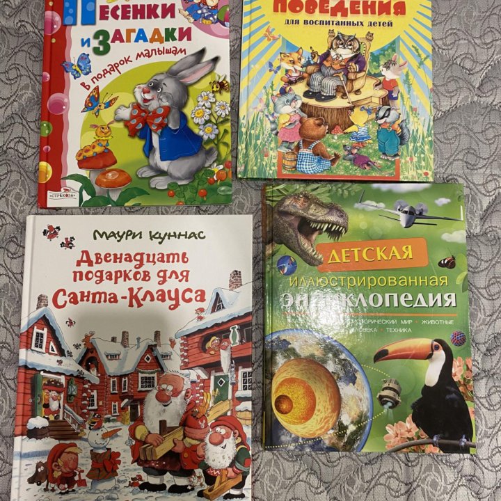 Детские книги