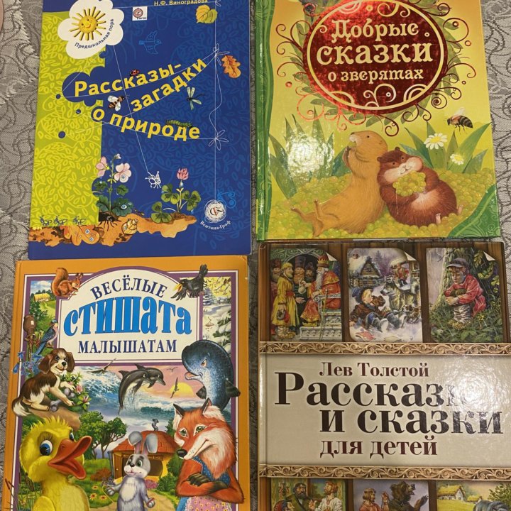 Детские книги