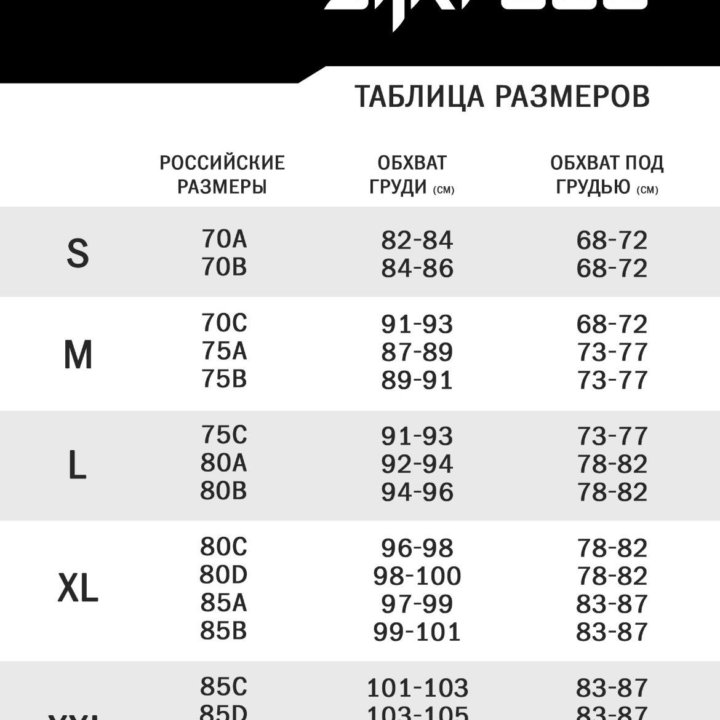 Бюстгальтер р.S 70a/70b