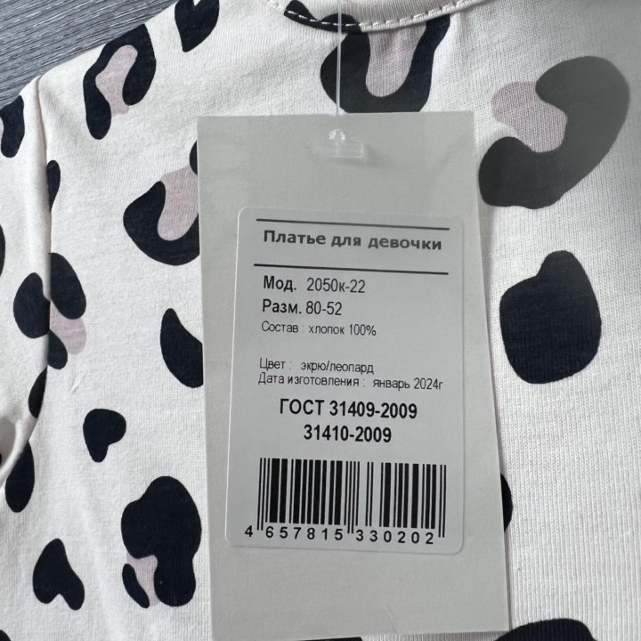Платье для девочки 80
