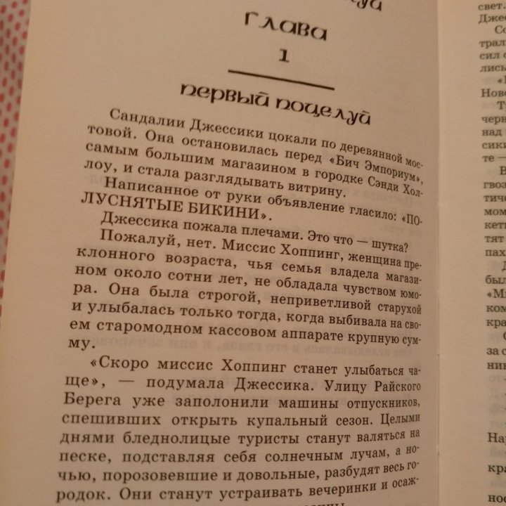 Страх книга