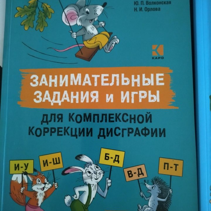 Слоговая структура слова Книга Альбом