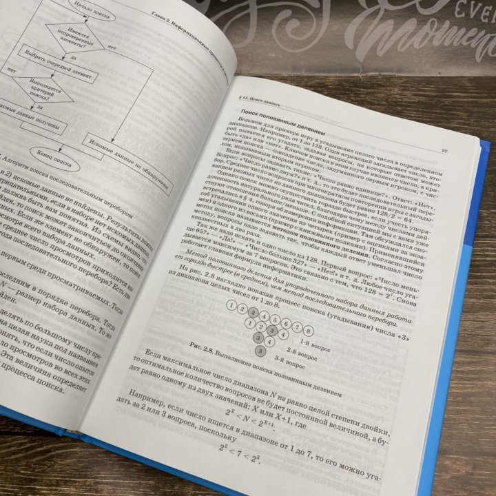 Учебник по информатике 10-11 класс