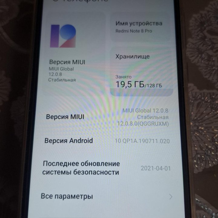 Redmi Note 8 Pro смартфон