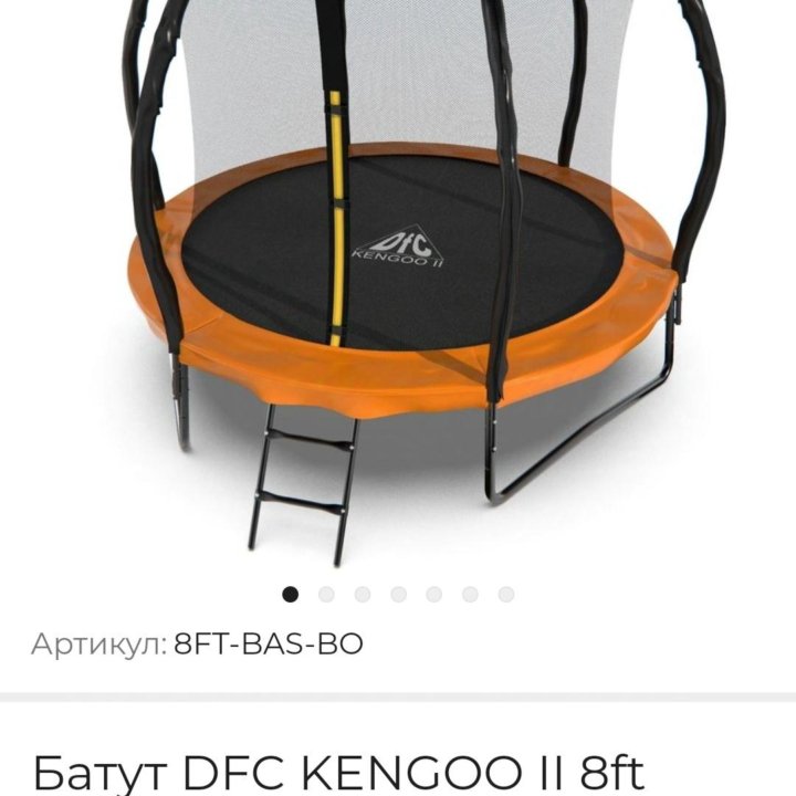 Батут DFC KENGOO