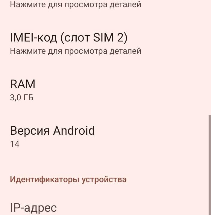 Телефон Redmi a3x