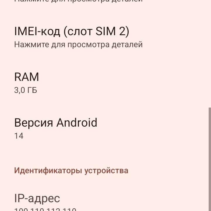 Телефон Redmi a3x