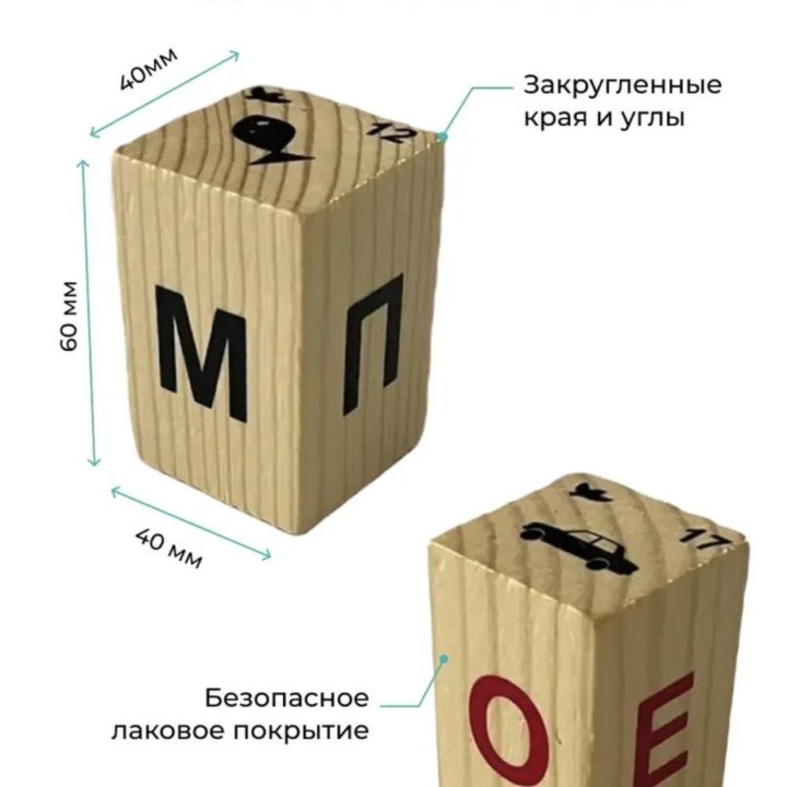 Динамические кубики «Легко читаю»