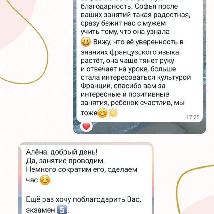 Репетитор по английскому, французскому, немецкому