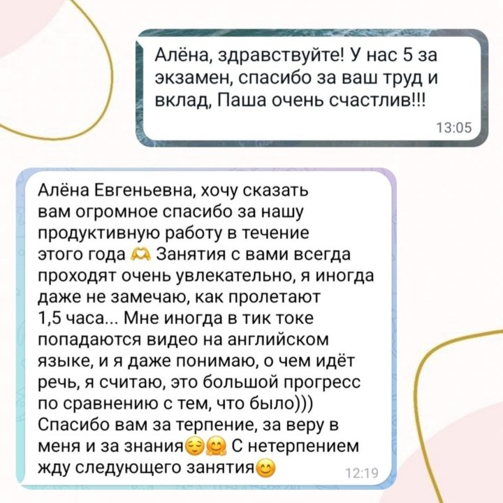 Репетитор по английскому, французскому, немецкому