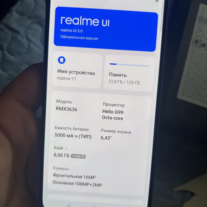 Realme 11