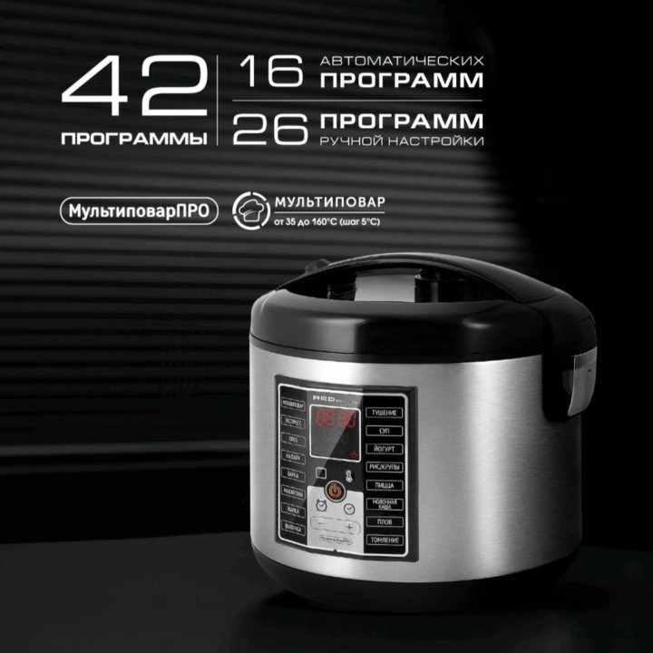 Мультиварка RED solution RMC-M25