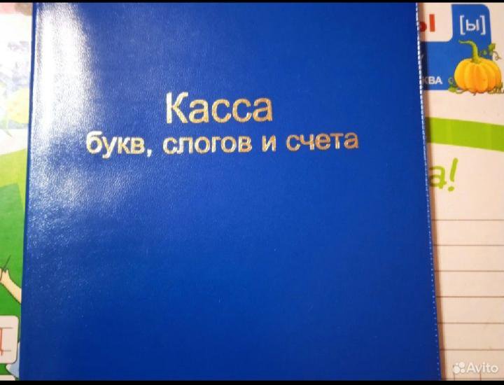 Касса