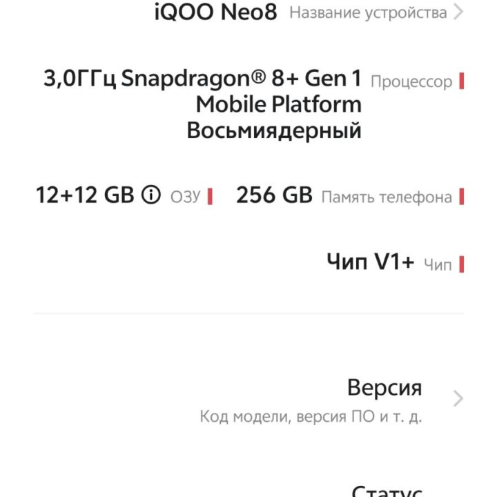 Vivo iqoo neo 8 12/256