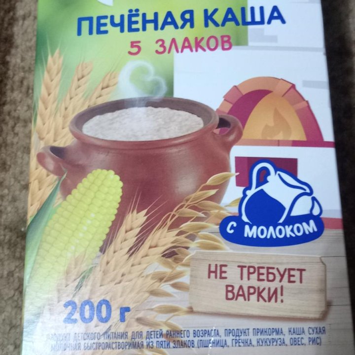 Беллакт и Печённая каша