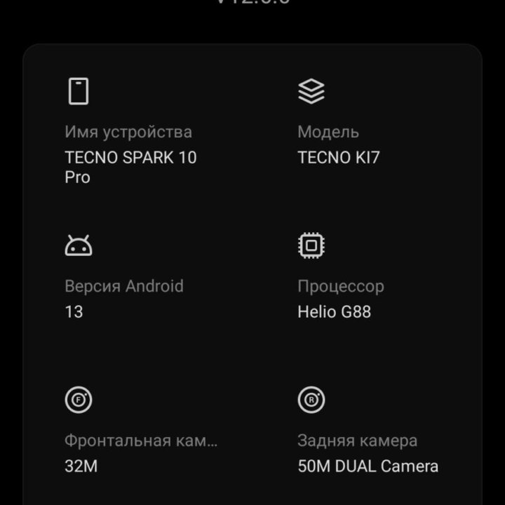 Смартфон Tecno Spark 10 Pro