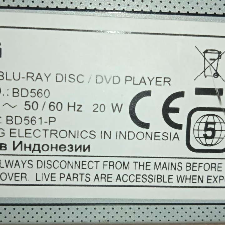 Blu-ray плеер LG BD 560