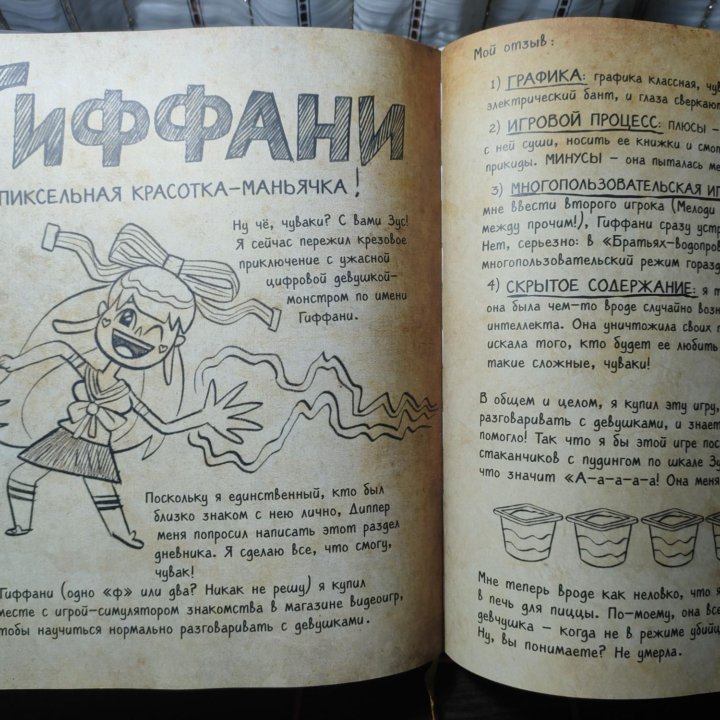 Книга Gravity Falls