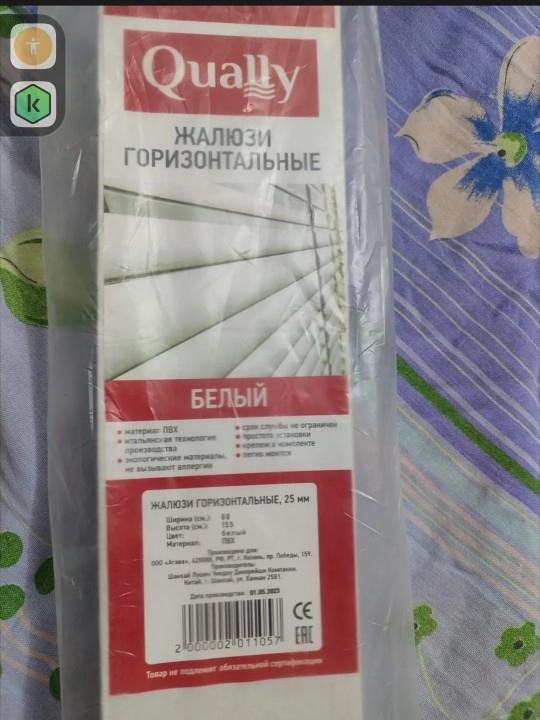 Продам жалюзи