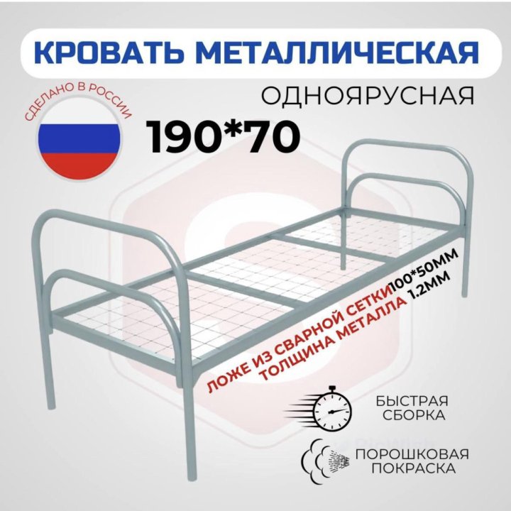 Кровать металическая