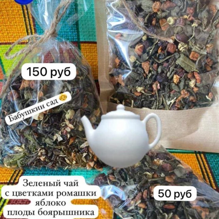 Вкусный чай в Казани Витаминный 100грам 50 грам