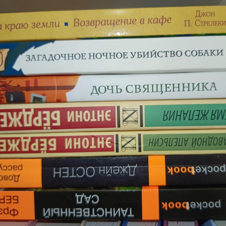 Книги из личной библиотеки