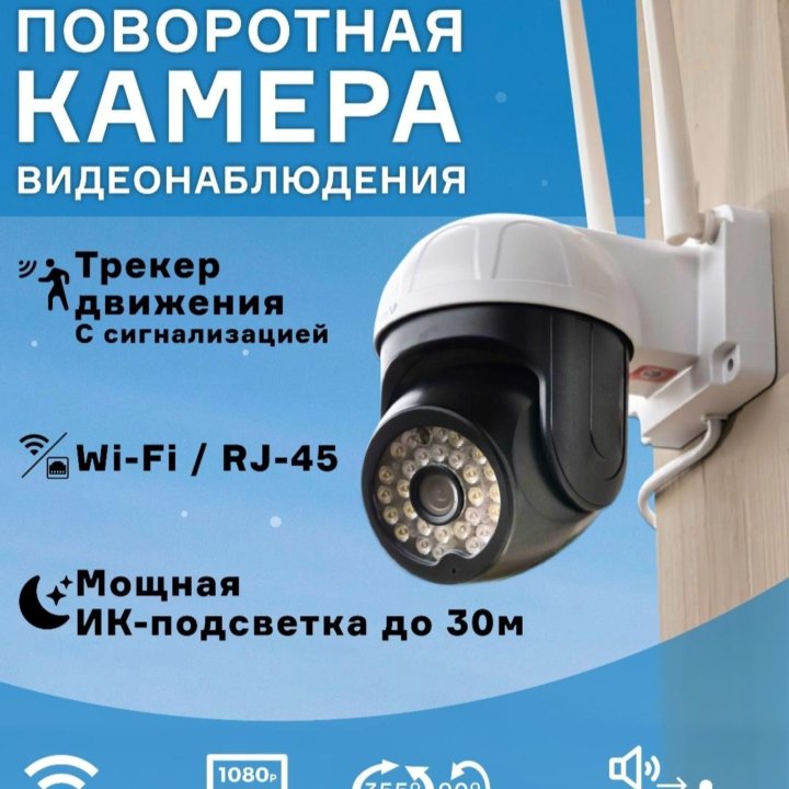 Ip камера vstarcam c9837russ