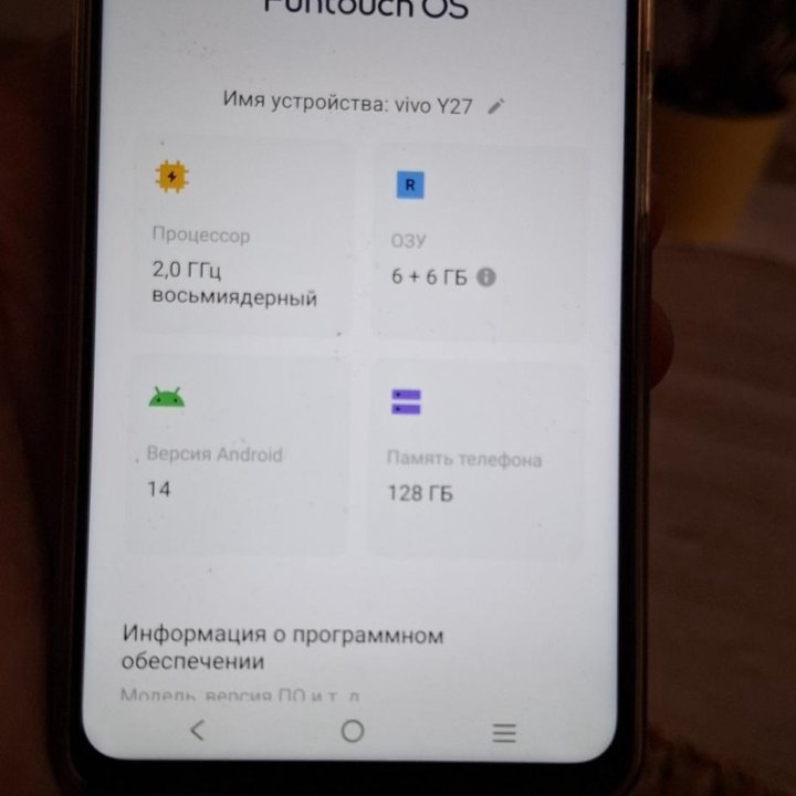 Смартфон vivo y27