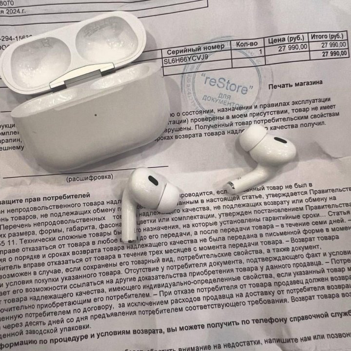 Air pods pro 2