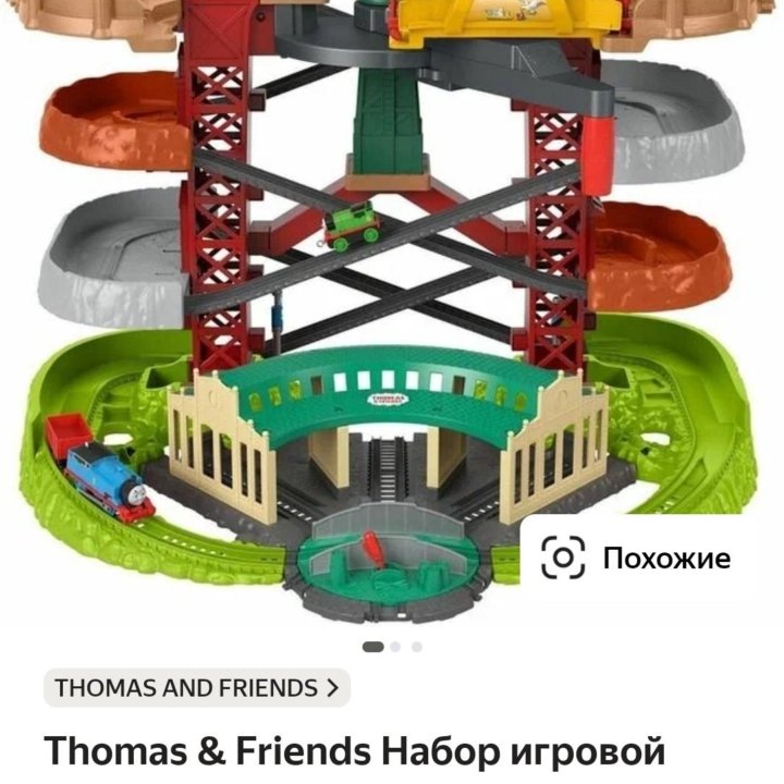 Thomas & Friends Набор игровой Суперстанция