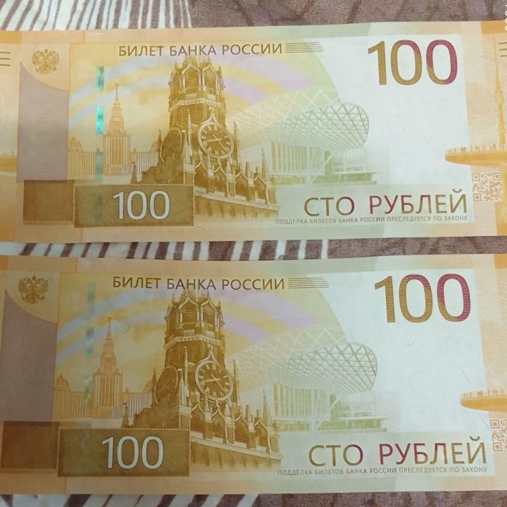 Купюра 100рублей