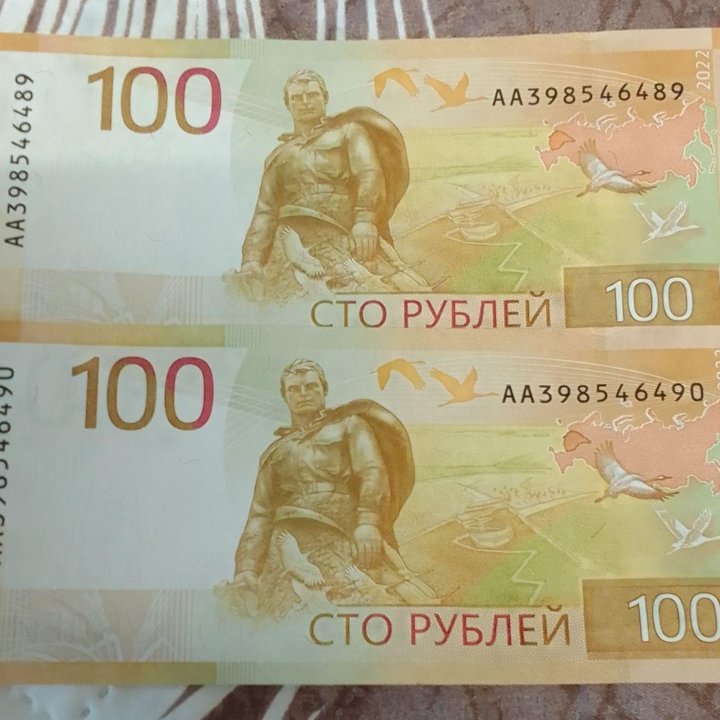 Купюра 100рублей