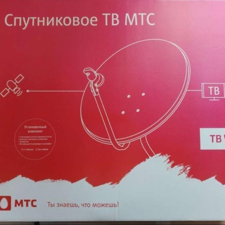 Комплект спутникового тв.