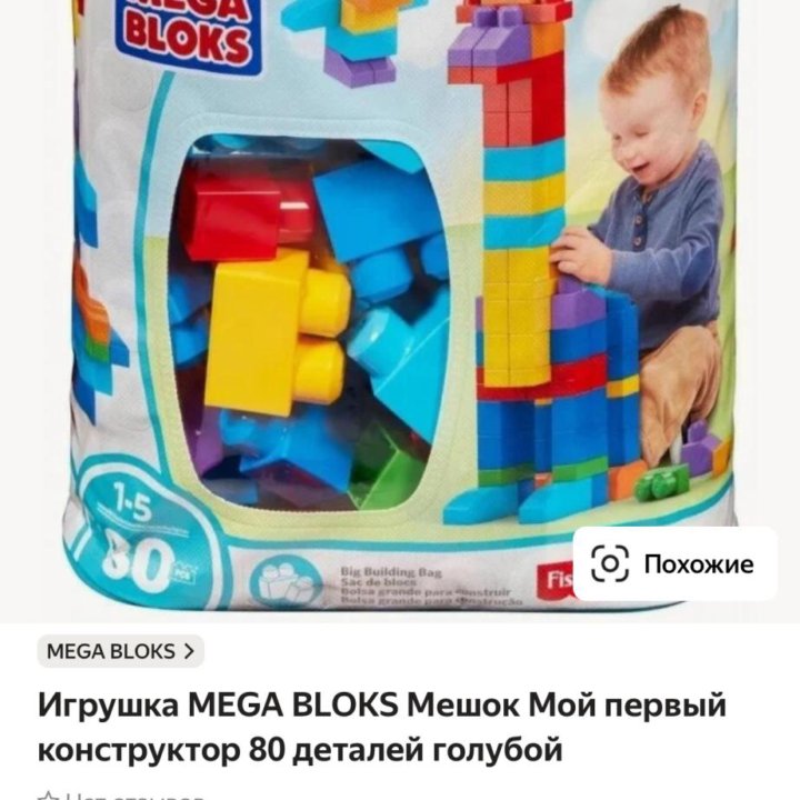 Конструктор mega bloks 3 набора