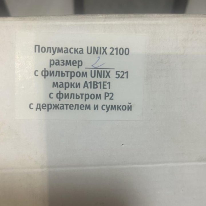 Полумаска unix 2100 полный комплект