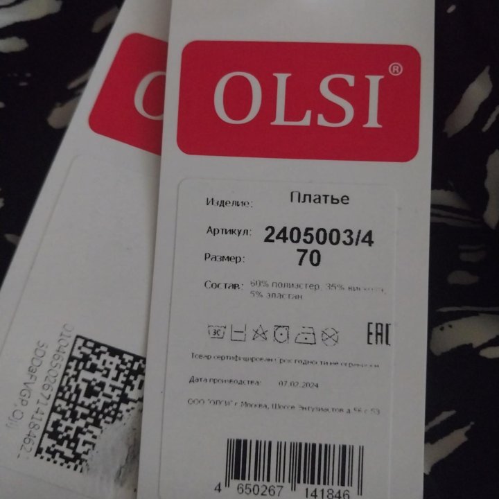 Платье женское