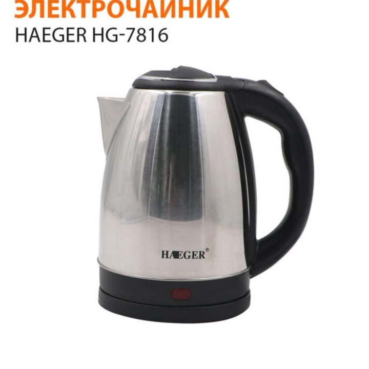 Электрочайник HAEGER HG-7816