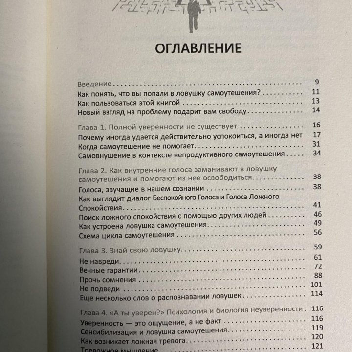 Книги по психологии тревожность КПТ